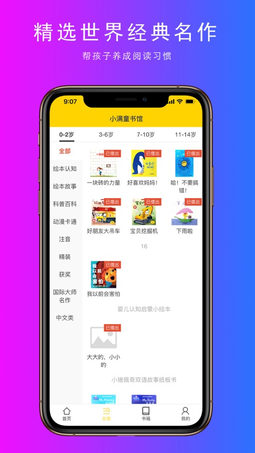 小满童书