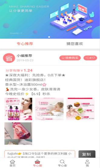 专心省