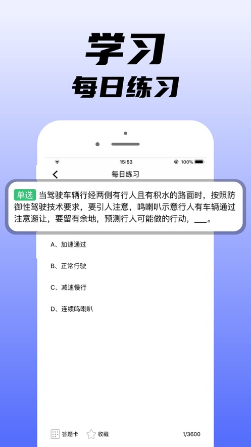 学习宝典