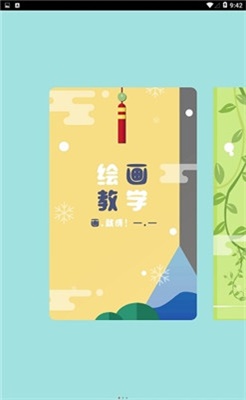 螞蟻畫唄