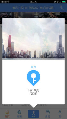 安杰智控