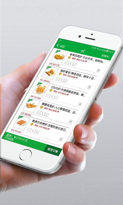 亚食联