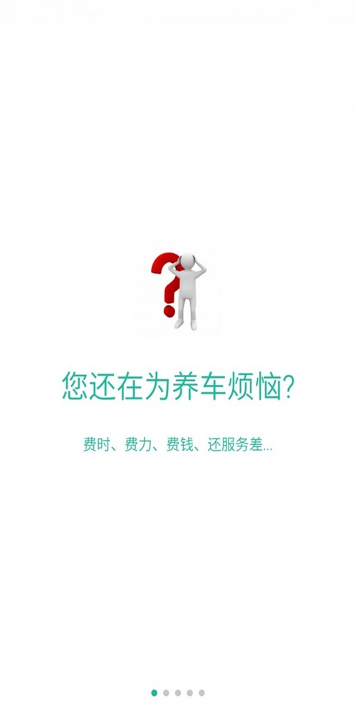 我的4S店