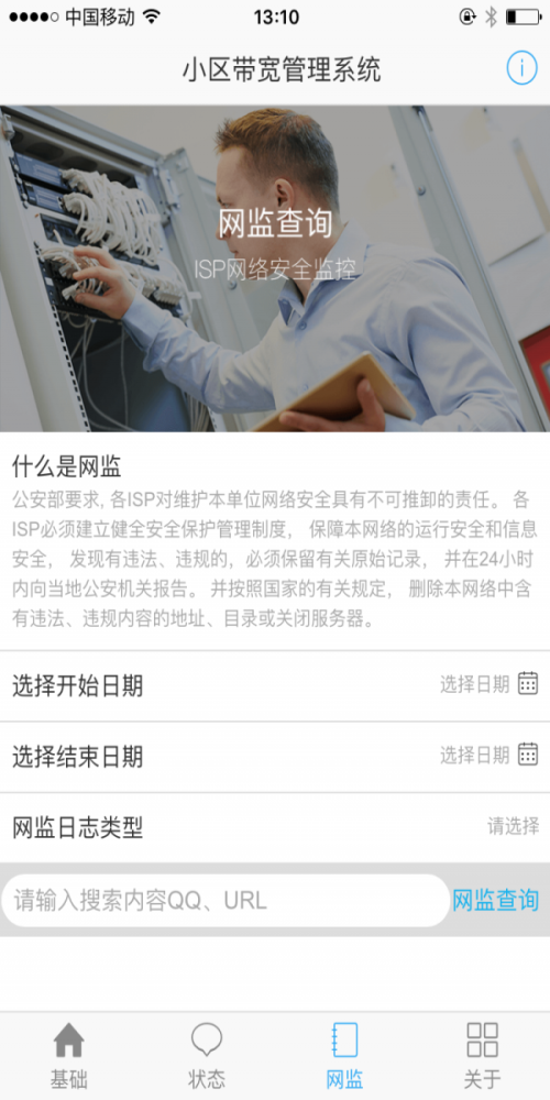 小区带宽
