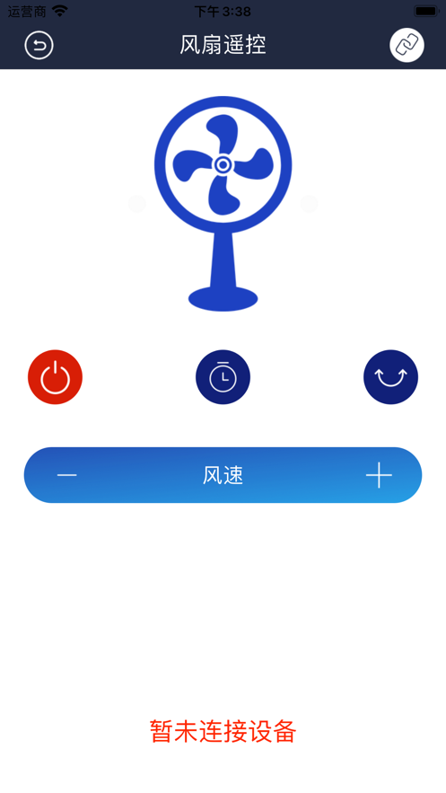 速连遥控