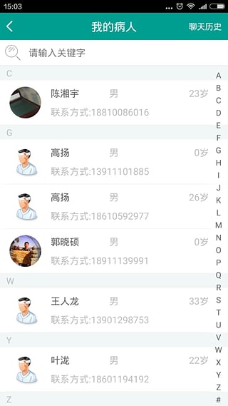 优益齿医生端