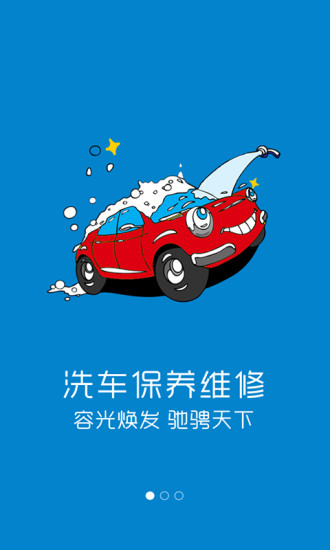 我就愛車