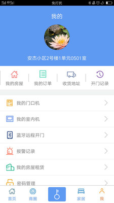 安杰智控