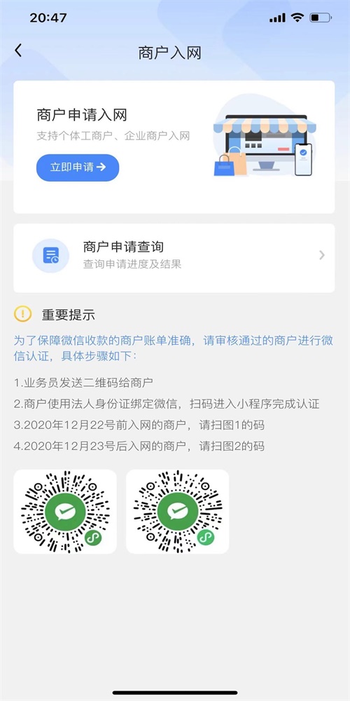 收盈通展业版