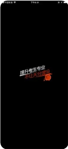 八千谷考官