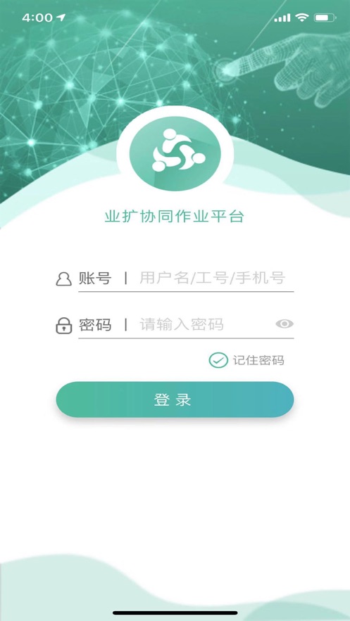 业扩协同作业平台