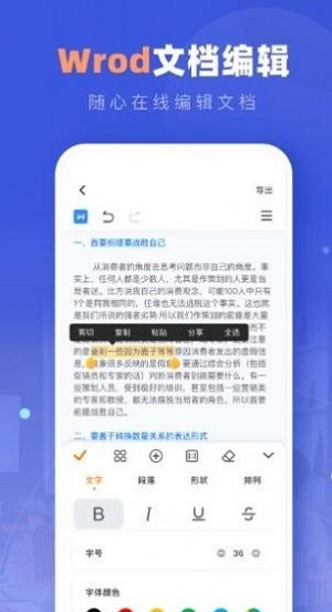文档编辑君