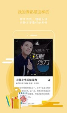 传课网