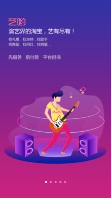 艺哟