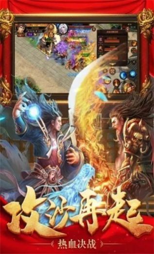 无敌烈火至尊传奇