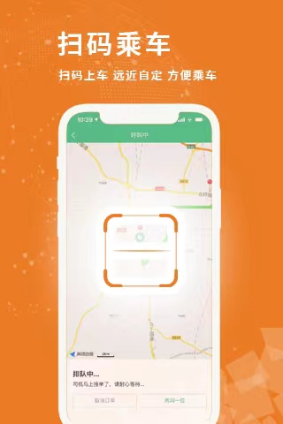 中原出行
