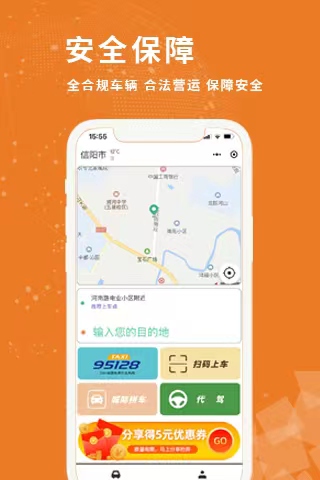 中原出行