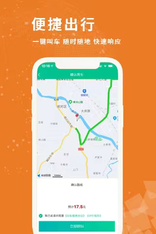 中原出行