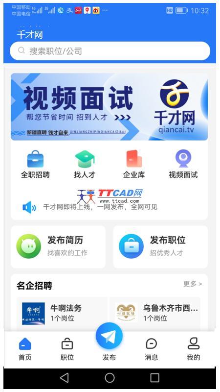 千才网