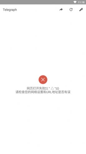 2022telegraph中文版