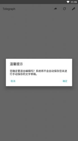 2022telegraph中文版