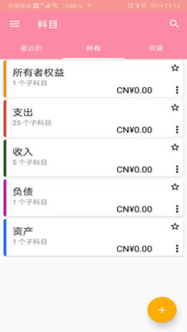 滴水賬本