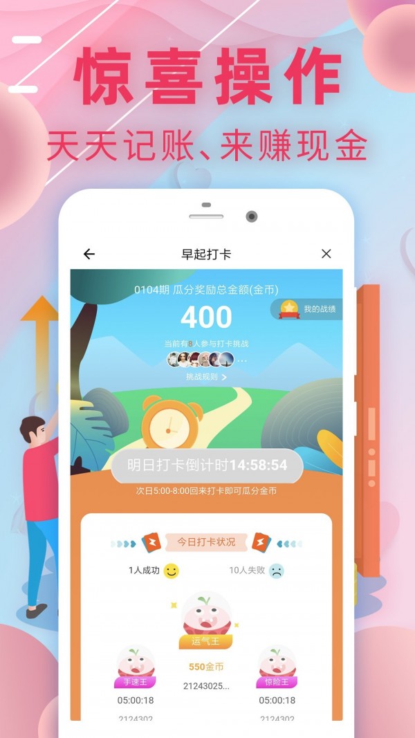 記賬有錢