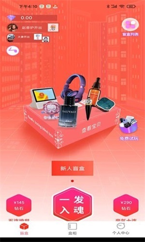 游趣盲盒
