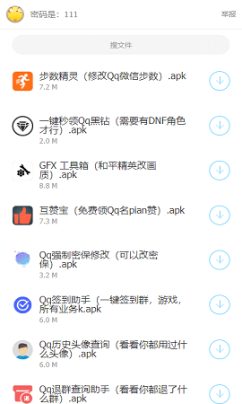 聚英軟件倉庫app