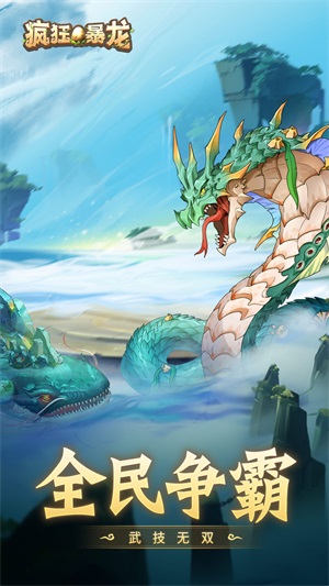 疯狂暴龙