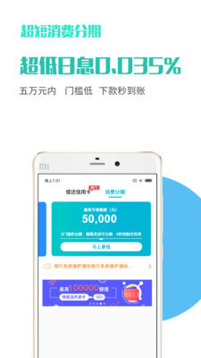 易贝分期贷款2022