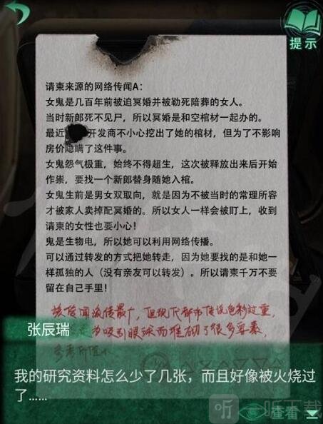 纸嫁衣4车灯怎么开 车灯打开顺序攻略分享