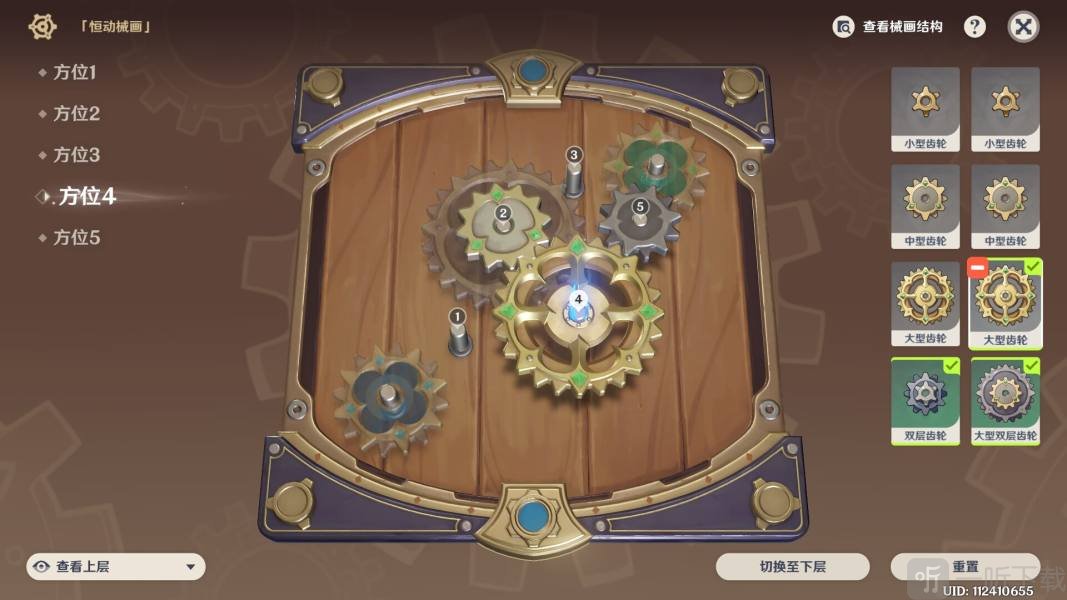 原神恒动械画怎么玩 复原械画部件之五通关攻略