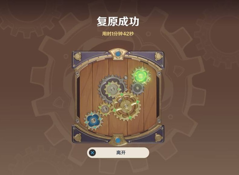 原神恒动械画怎么玩 复原械画部件之五通关攻略