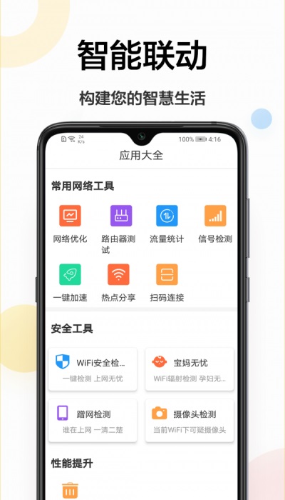 万能遥控伴侣