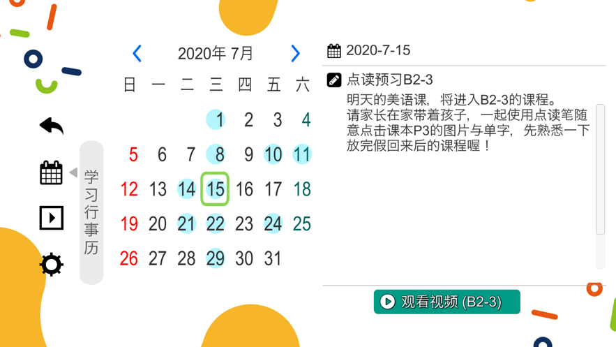 TK天天英語