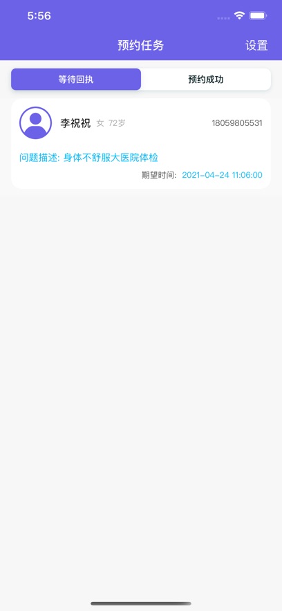 良友导医版