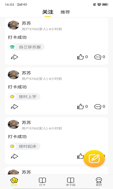 宝宝有约