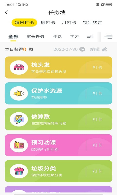 宝宝有约