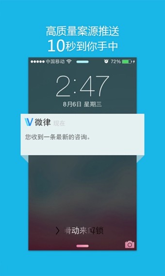 微律