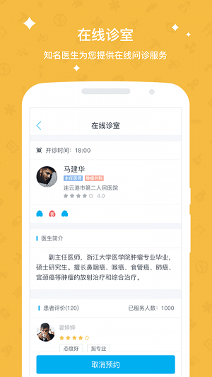 柳叶医生