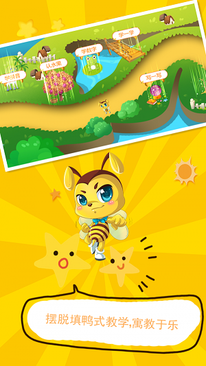 宝宝益智幼儿园