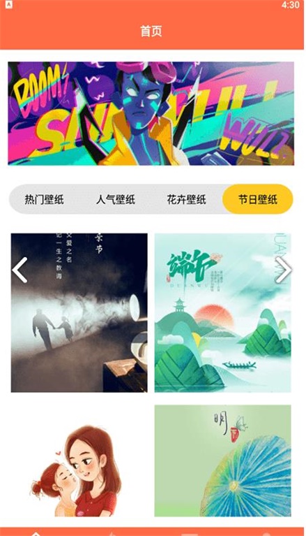 愛壁紙秀
