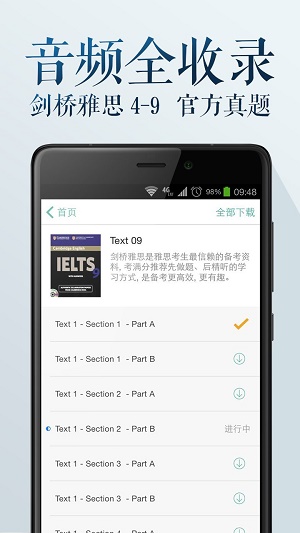 雅思聽聽