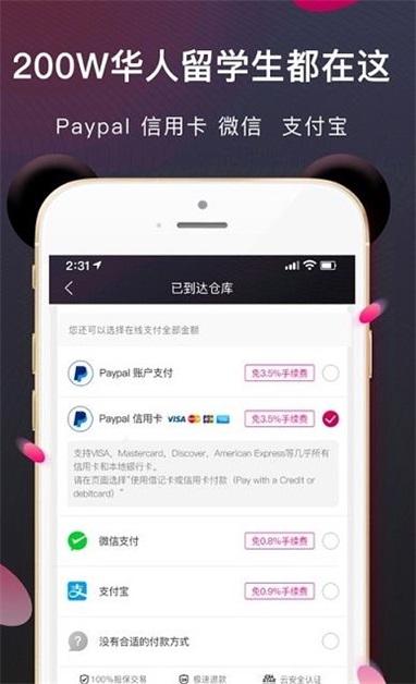 86华人商城