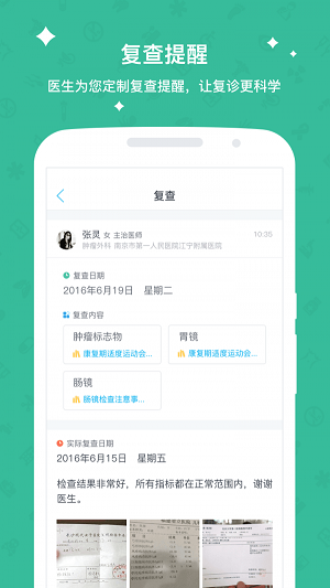 柳叶医生