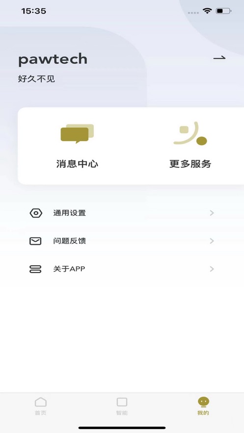 Pawtech么么宠