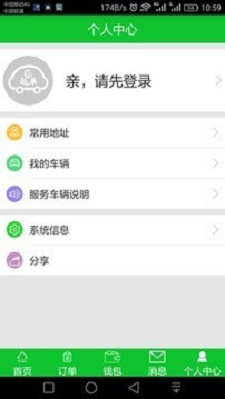 e起来洗车