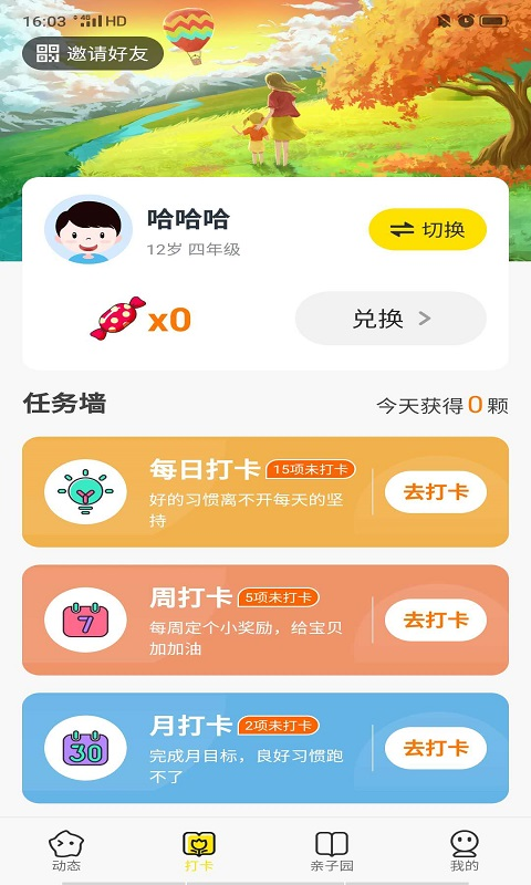 宝宝有约