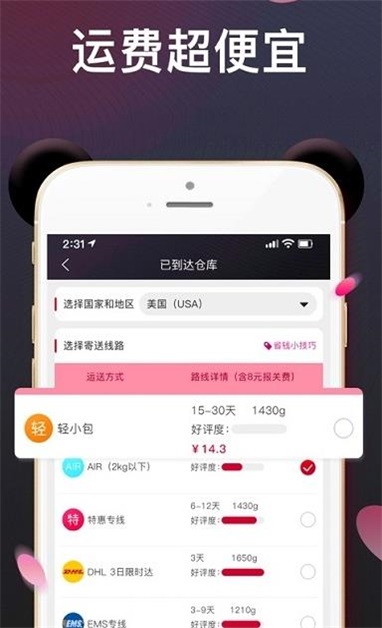 86华人商城